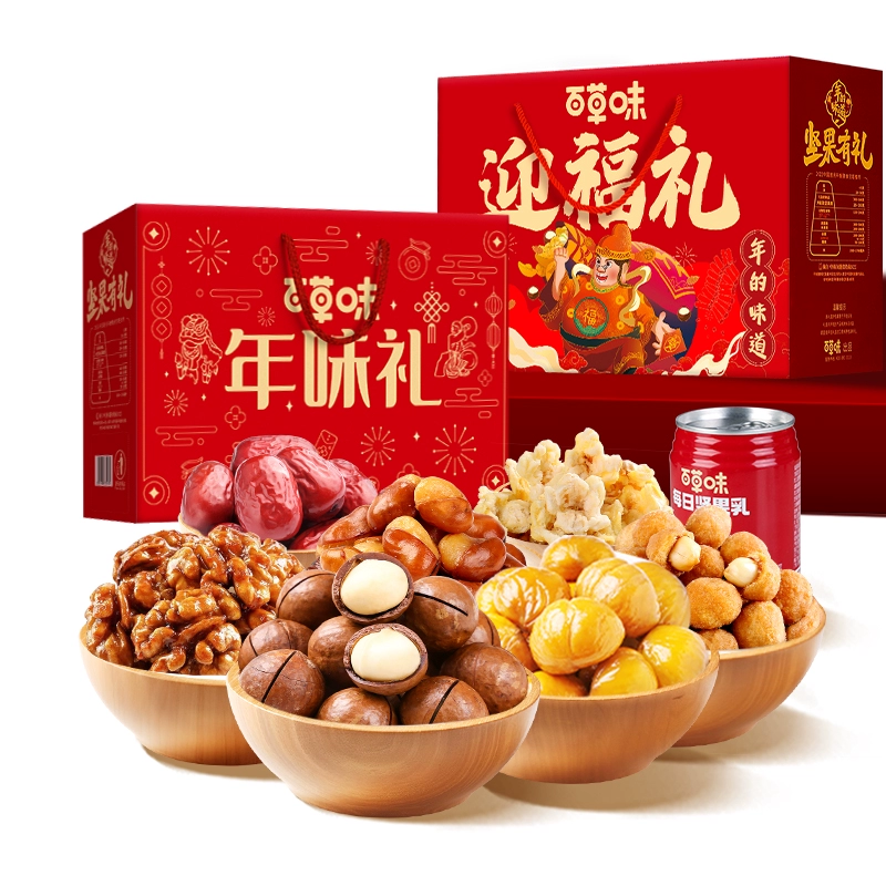 2大箱 百草味年货坚果礼盒1057g+1530g 券后59元