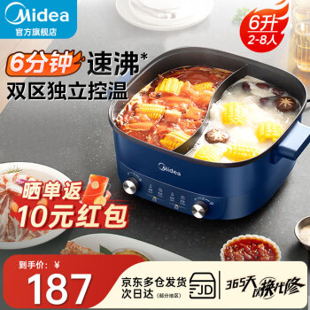 Midea 美的 MC-HGC303012 电火锅 鸳鸯锅 157元（需用券）