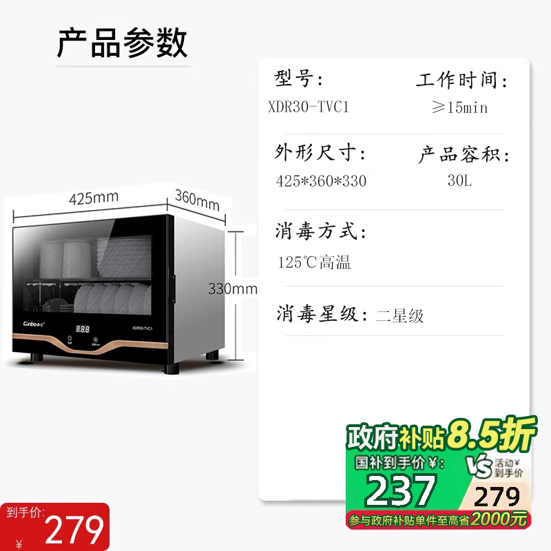 Canbo 康宝 消毒柜家用小型立式高温消毒碗柜迷你桌面二星级 279元