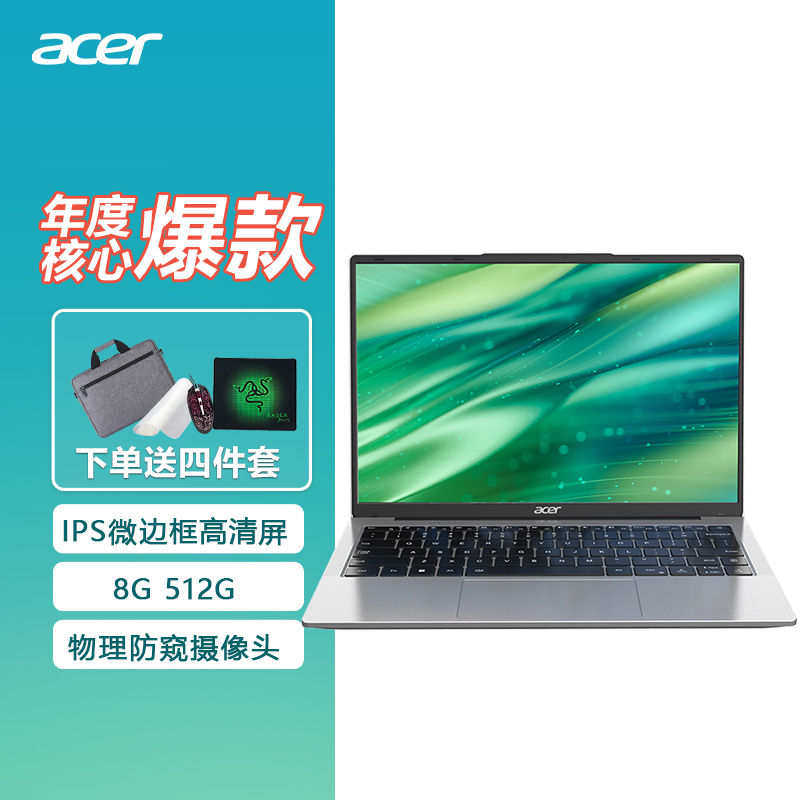 百亿补贴：acer 宏碁 优跃air 14英寸轻薄办公笔记本电脑 新款 1818元