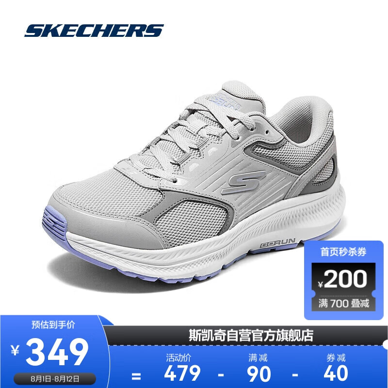 SKECHERS 斯凯奇 男女夏季休闲跑步鞋轻质吸震高回弹运动鞋 349元（需用券）