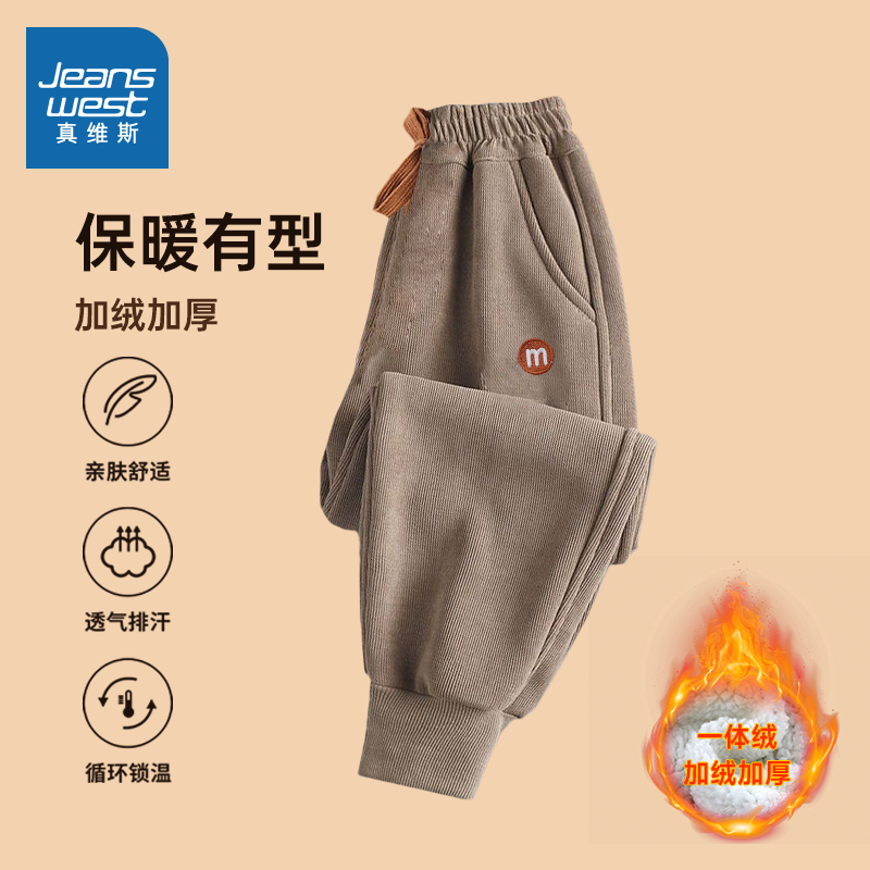 真维斯童装 JEANSWEST JNR 男童女童外穿加绒加厚运动卫裤 24.9元（需用券）