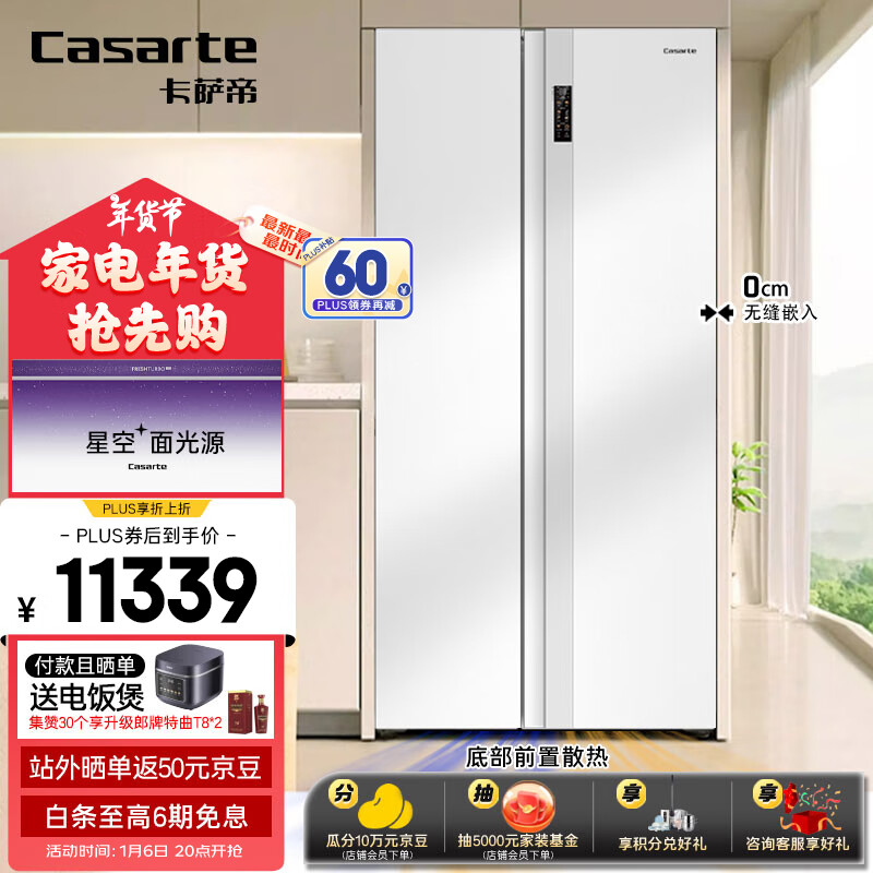 Casarte 卡萨帝 揽光系列 BCD-630WGCSSM7WKU1 零嵌双开门双系统冰箱 白色 ￥9219.05