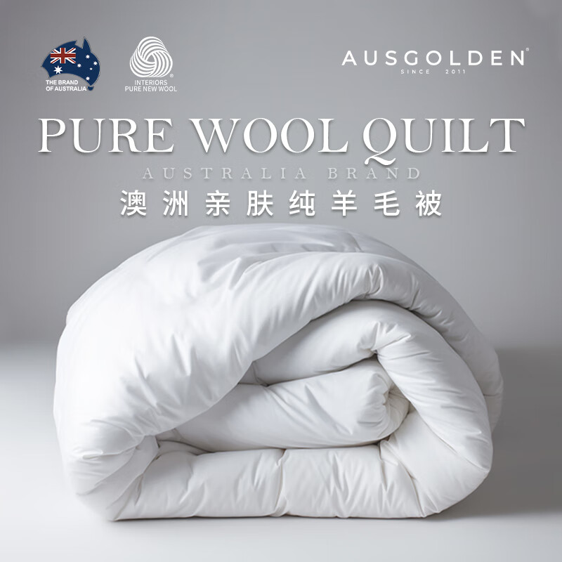 AusGolden 澳洲100%纯羊毛被A类夏被 被芯220*240cm ￥154.13