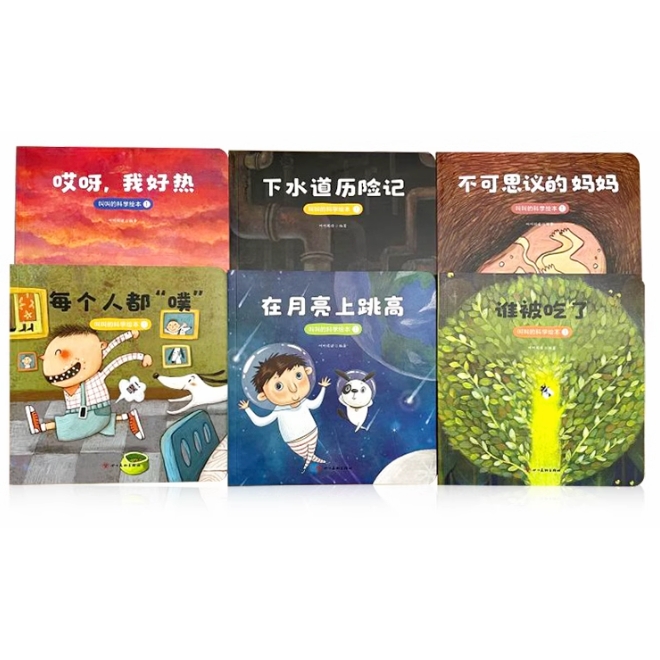 《叫叫的科学绘本系列》（全6册） 19元包邮（需用券）