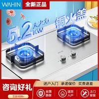 Midea 美的 华凌燃气灶5.2KW家用猛火台嵌两用双灶液化气天然气 ￥376