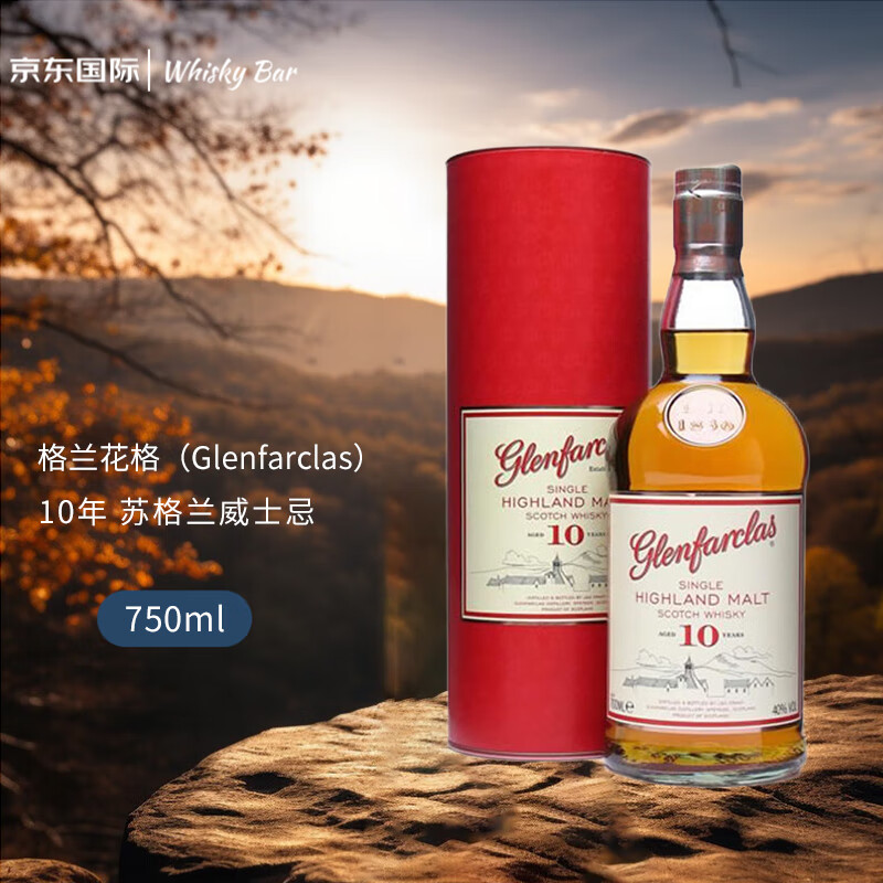 glenfarclas 格兰花格 10年 单一麦芽 苏格兰威士忌 750ml 礼盒装 151.15元包邮（需