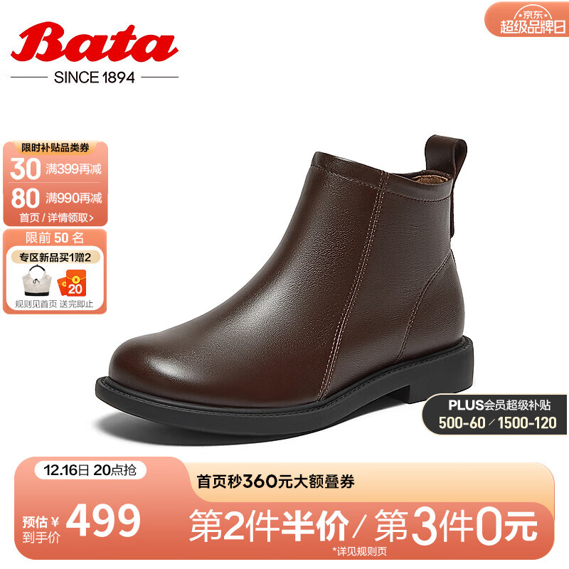 Bata 拔佳 时装靴女2024冬商场百搭软底羊皮舒适通勤短筒靴86811DD4 啡色 36 859