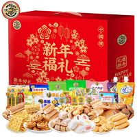 徐福记 糖点礼盒新年礼1530g 零食大礼包 ￥29.5