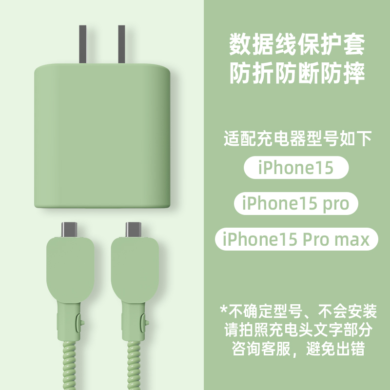 MANDERM 曼德美 新款苹果iphone15PROMAX充电器保护套适用于苹果15数据线保护套双