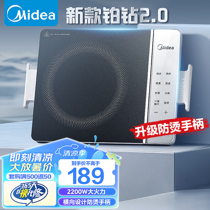 Midea 美的 电磁炉 铂钻系列 MC-E22BHT03 ￥117