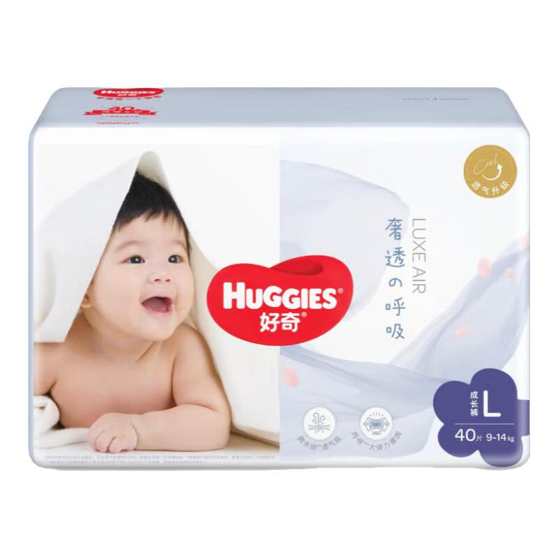 HUGGIES 好奇 奢透呼吸 拉拉裤 L40片 55元（需买2件，需用券）