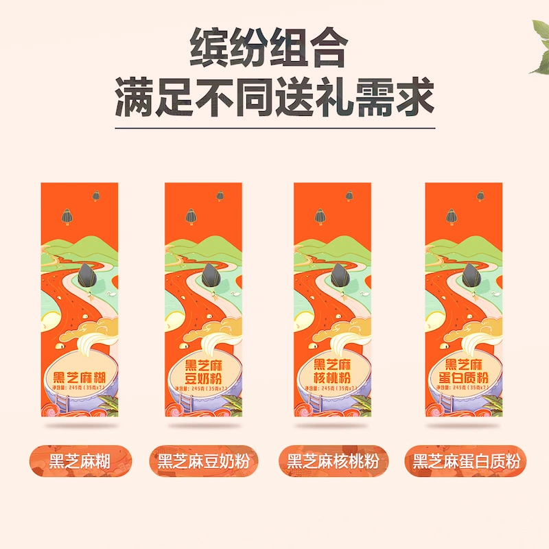 南方黑芝麻糊980g新年礼盒装 券后39.9元