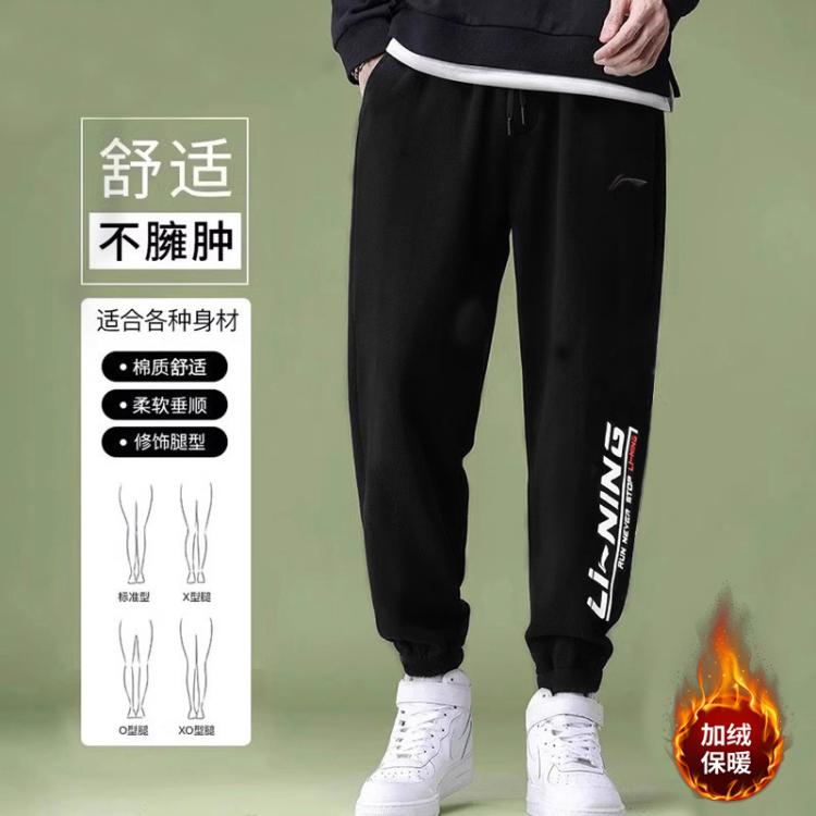 LI-NING 李宁 运动裤男子时尚休闲收口运动卫裤舒适跑步运动长裤男 109元