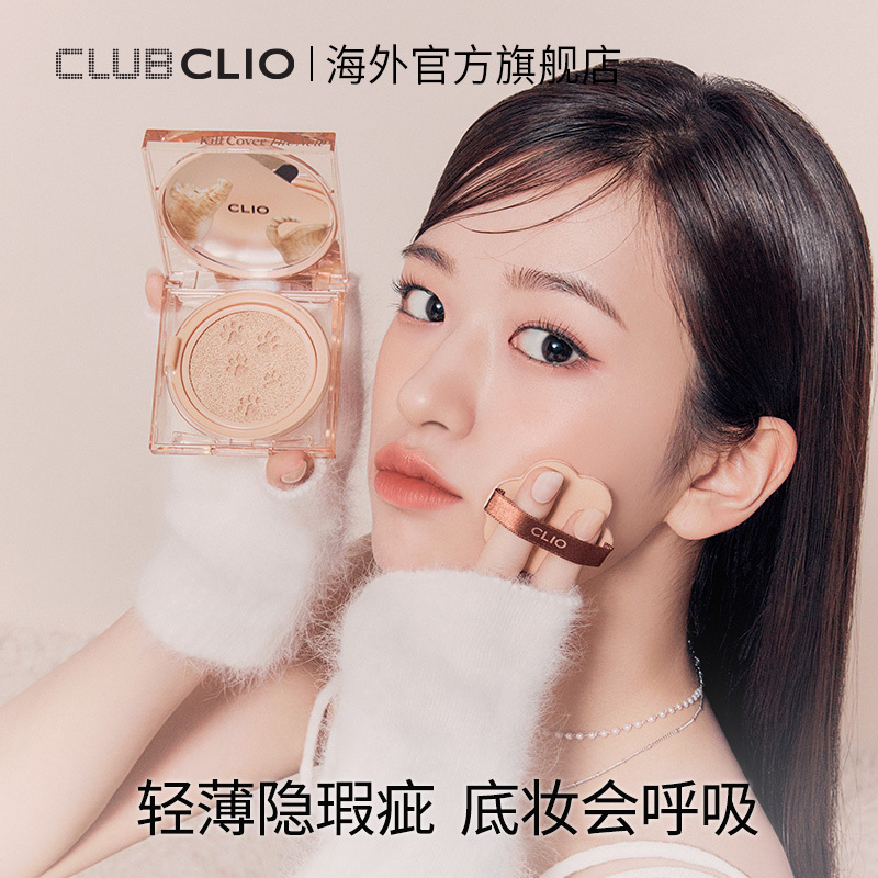 CLIO 珂莱欧 限定猫咪系列 全新雾面遮瑕气垫 15g 128元（需用券）