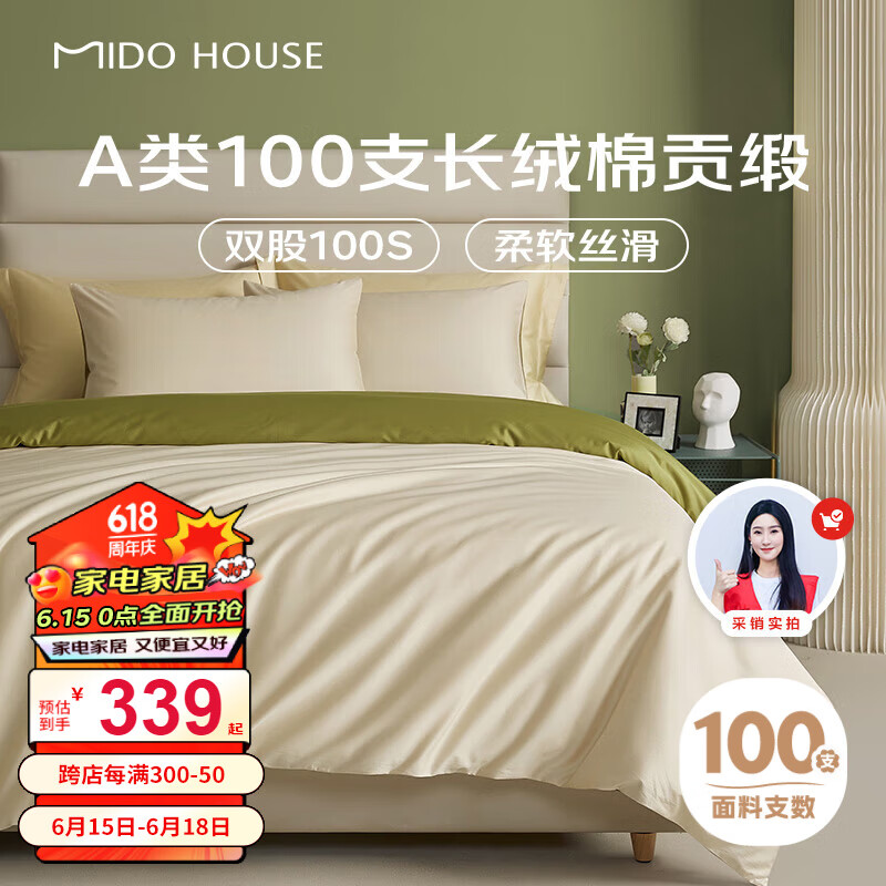 MIDO HOUSE 铭都家居 铭都100支新疆长绒棉床上四件套夏季贡缎被套纯棉套件 1.5