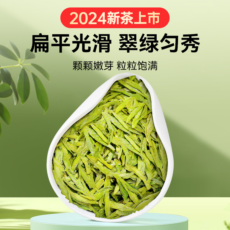 88VIP：贡苑 茶叶绿茶2024新茶明前嫩芽特级龙井茶头采春茶伴手好礼250g 202.35