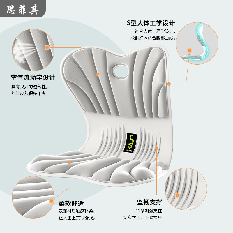 思菲其 护腰坐垫靠背一体人体工学矫姿椅腰靠垫 98.87元（需用券）