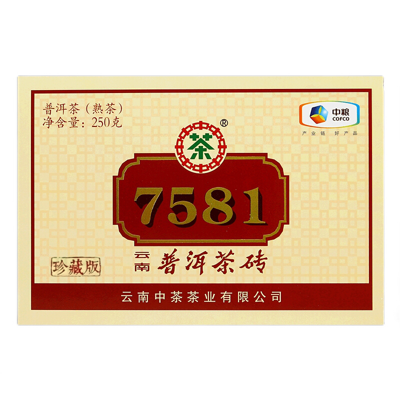 中茶 2018年7581标杆唛号茶 云南普洱茶熟茶砖 250克 39.53元（需买3件，需用券