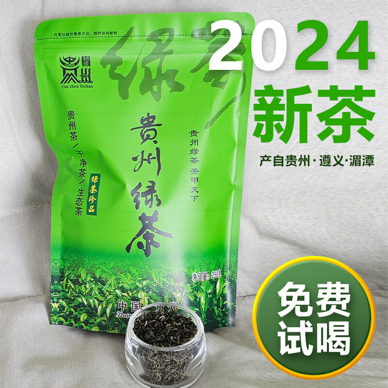 湄山芸雾 新茶贵州绿茶毛尖茶叶 250g 半斤袋装 12.42元（需用券）