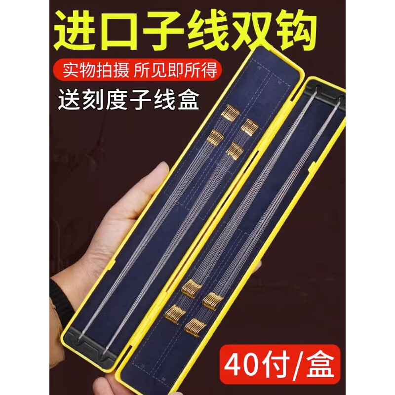 钓之界 40付鱼钩精绑成品子线双全套新关东伊势尼金袖钩野钓鲫鱼双钩套装 