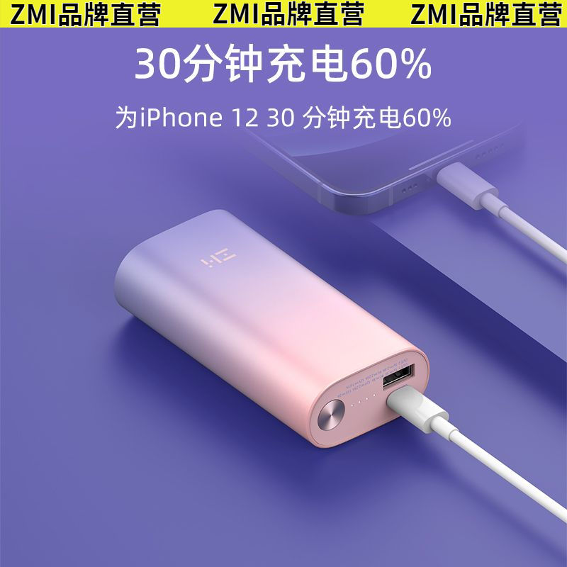 ZMI 移动电源 10000mAh 30W 44.79元