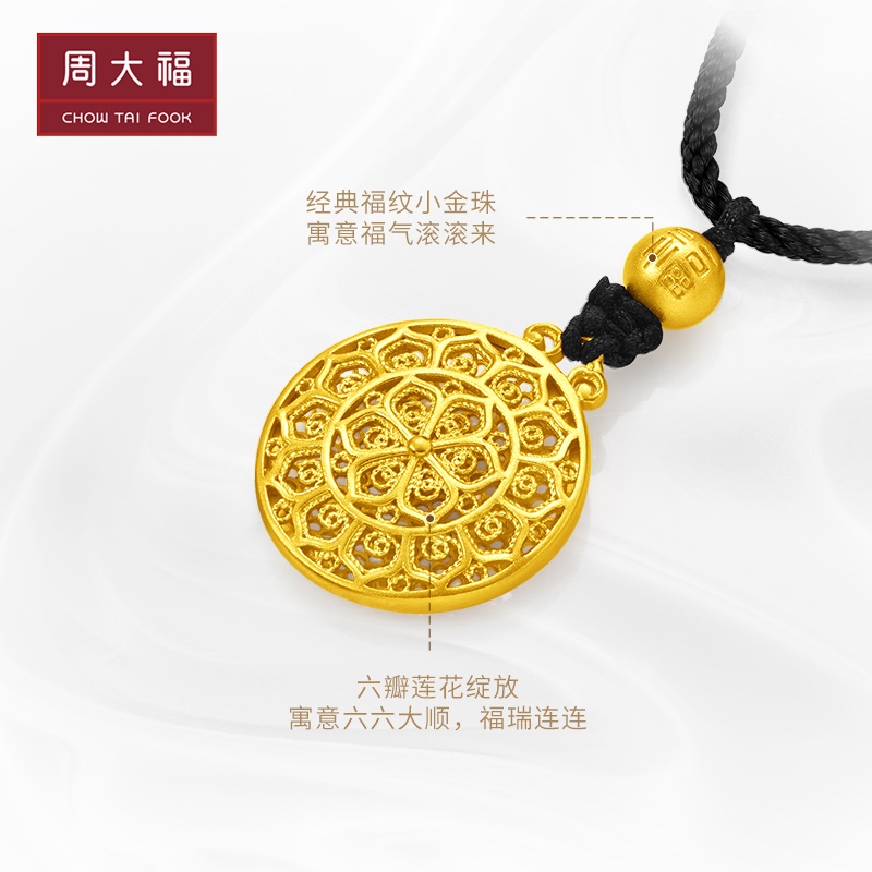 CHOW TAI FOOK 周大福 传承系列 顺意福莲足金黄金吊坠 6.8g F225253 6266.96元约921.6/