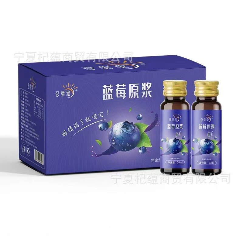 夏果果 蓝莓原浆 50ml*10瓶 礼盒装 55元（需用券）