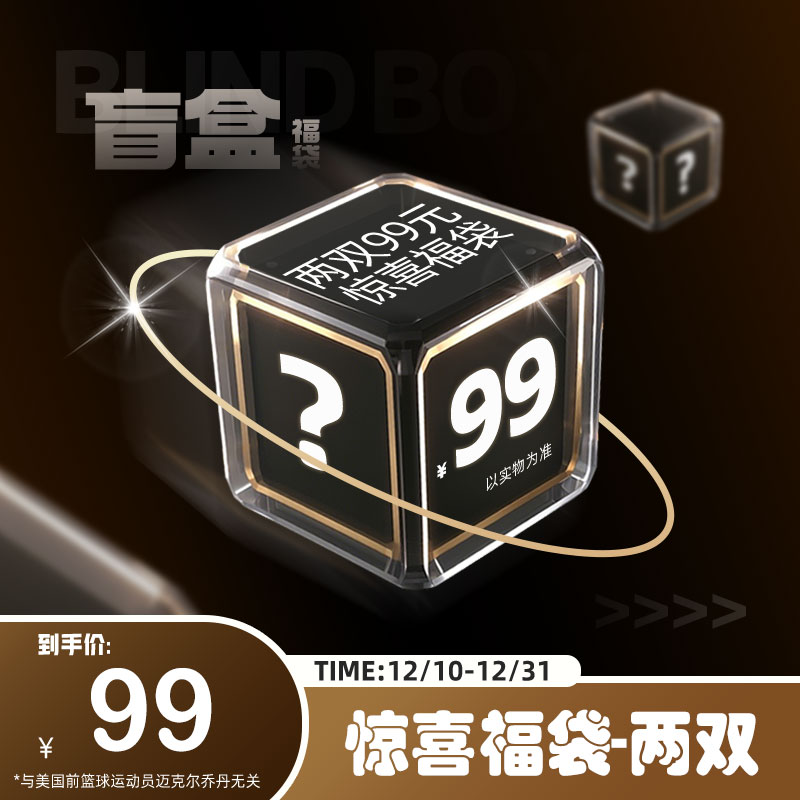 QIAODAN 乔丹 119元福袋=2双乔丹男鞋 99元（需用券）