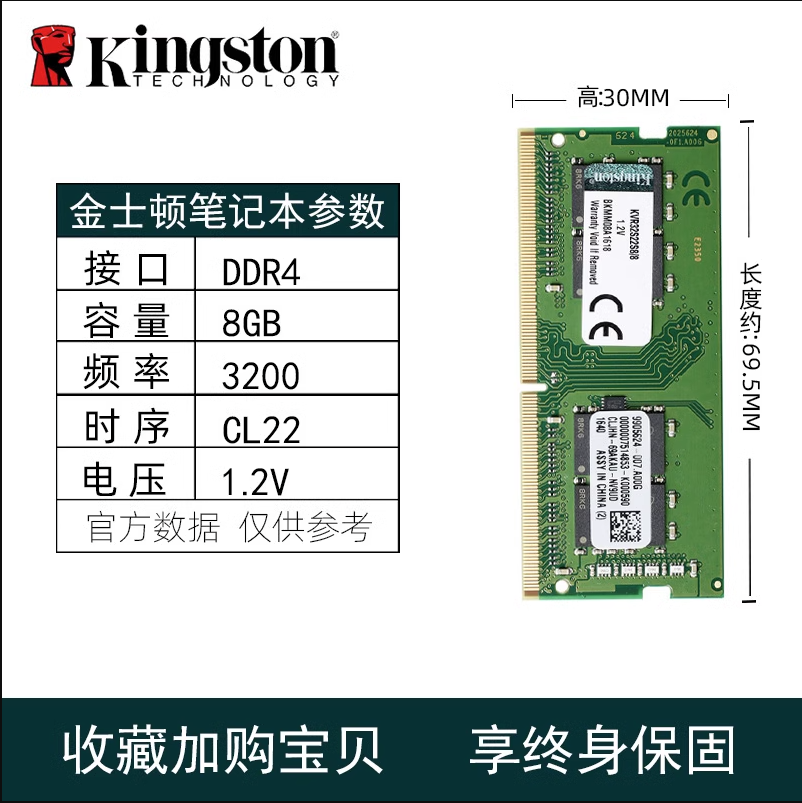 Kingston 金士顿 笔记本内存条8g ddr4 2400 2666 3200笔记本电脑内存 8gx2 114元（需