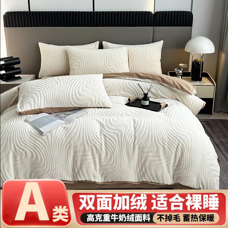 AIDLI A类双面加厚雕花牛奶绒四件套 200*230cm 7.8斤 119元（需用券）