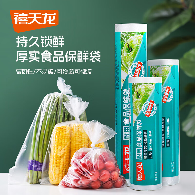 Citylong 禧天龙 加厚保鲜袋家用冰箱冷冻食物塑料袋食品级点断式食品袋 背