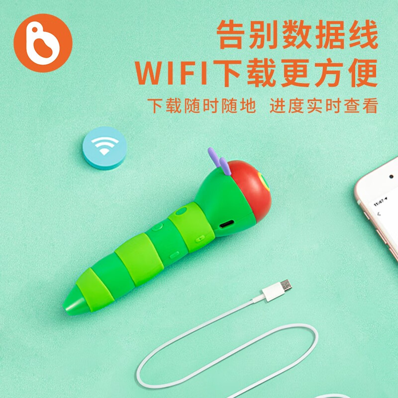 小彼恩 WIFI版毛毛虫点读笔套装 353.01元（需领券）