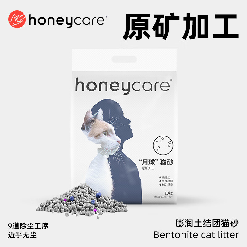 Honeycare 好命天生 膨润土猫砂 好命天生月球猫砂10kg 膨润土10kg(12L) 25.9元（需