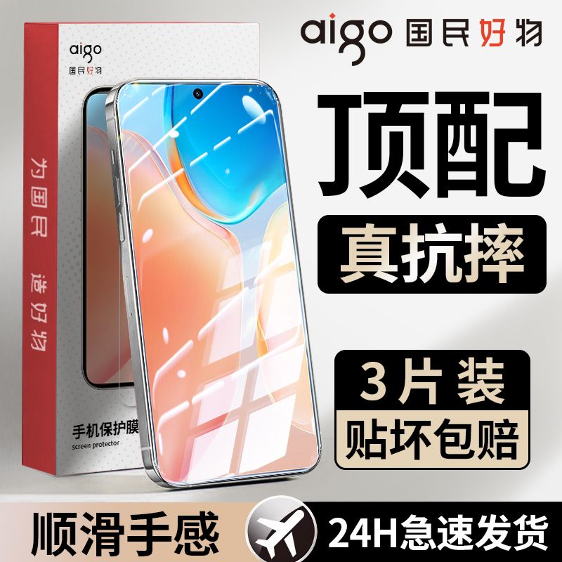 aigo 爱国者 适用VIVOx70钢化膜全屏X70t高清护眼防蓝光防摔5g防爆手机贴膜 9.8