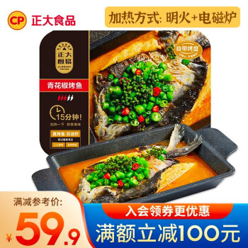 正大厨易 半成品预制菜 青花椒烤鱼1200g 加热即食 3-4人份 ￥44.9