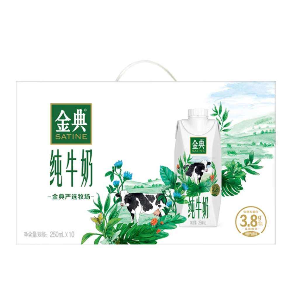 金典（SATINE）纯牛奶梦幻盖 3.8g乳蛋白 250ml*10盒*2箱 69.15元（需领券）包邮