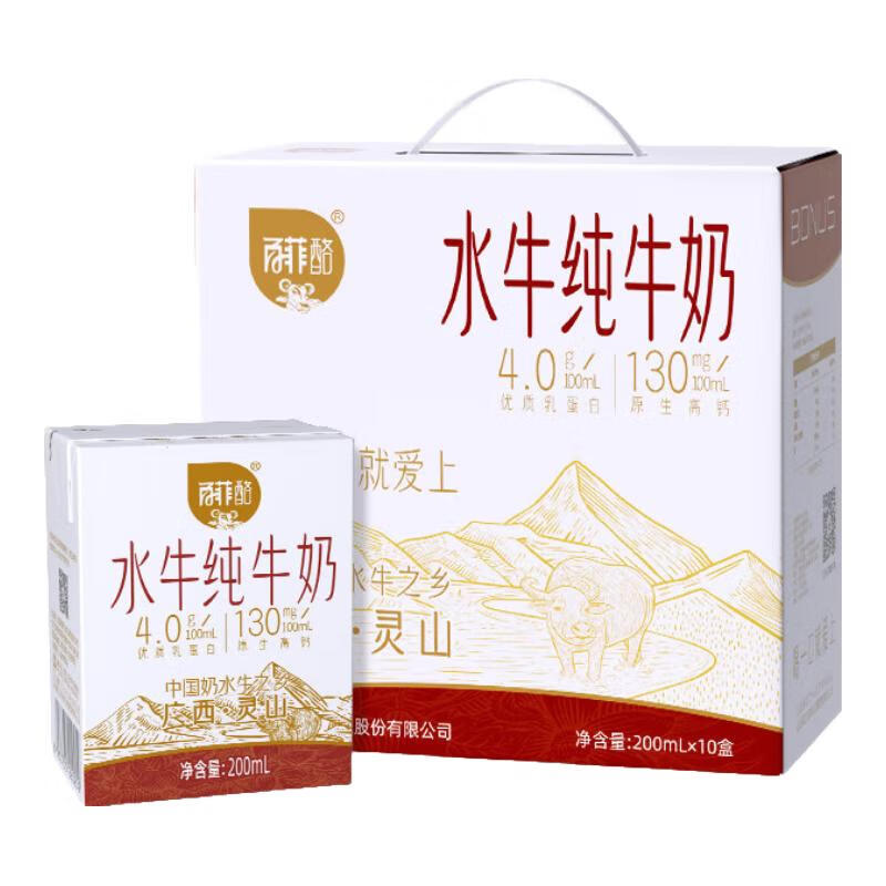 plus会员:百菲酪 水牛纯牛奶 200ml*10盒限定牧场 37.6元（需领券）