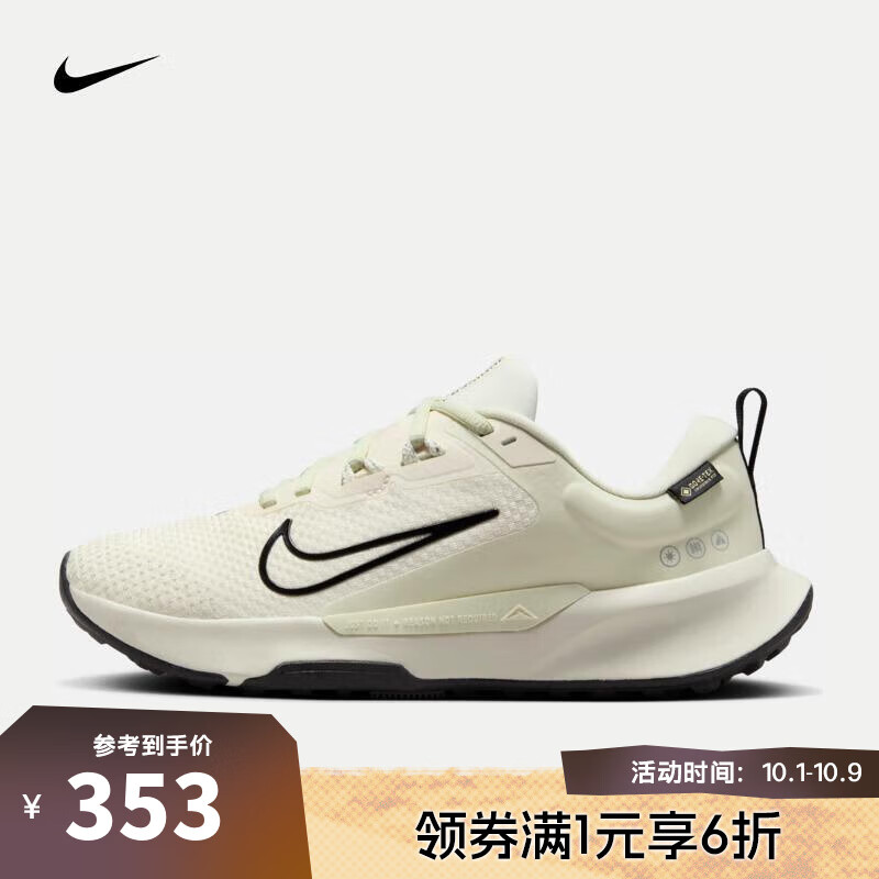 NIKE 耐克 WMNS JUNIPER TRAIL 2 GTX跑步鞋 FB2065-100 37.5 ￥349.86