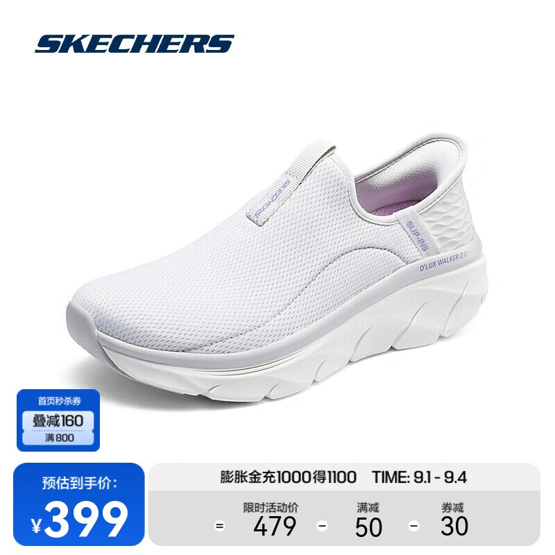 SKECHERS 斯凯奇 闪穿鞋丨2024春季女子休闲一脚蹬健步鞋柔软轻盈舒适 399元（