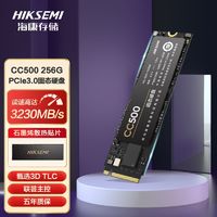 海康威视 CC500 NVMe M.2 固态硬盘（PCI-E3.0） ￥126.85