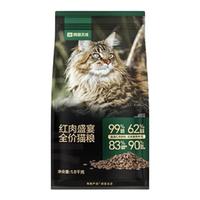 网易天成 红肉盛宴全阶段猫粮 1.8kg ￥65.23