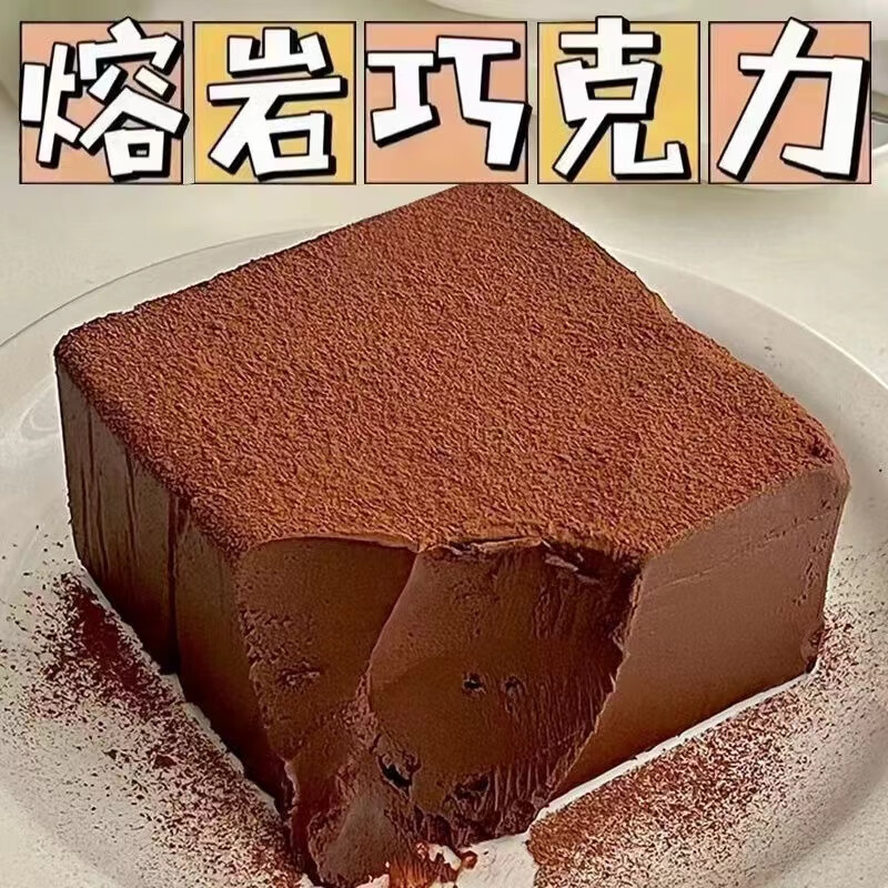 盛京天禄 熔岩芝士巧克力蛋糕 100g/2盒（秒杀价） 12.5元（需买2件，需用券