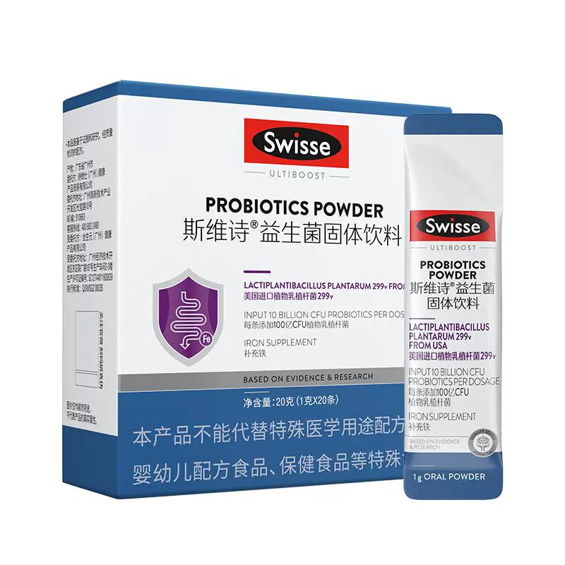 Swisse 斯维诗 铁VC益生菌 1g*20条 ￥99