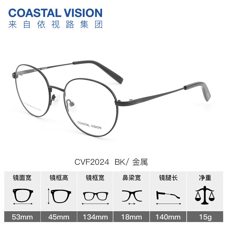 plus会员：essilor 依视路 CVF2025GD 金色金属眼镜框+钻晶A4系列 1.60折射率 防蓝