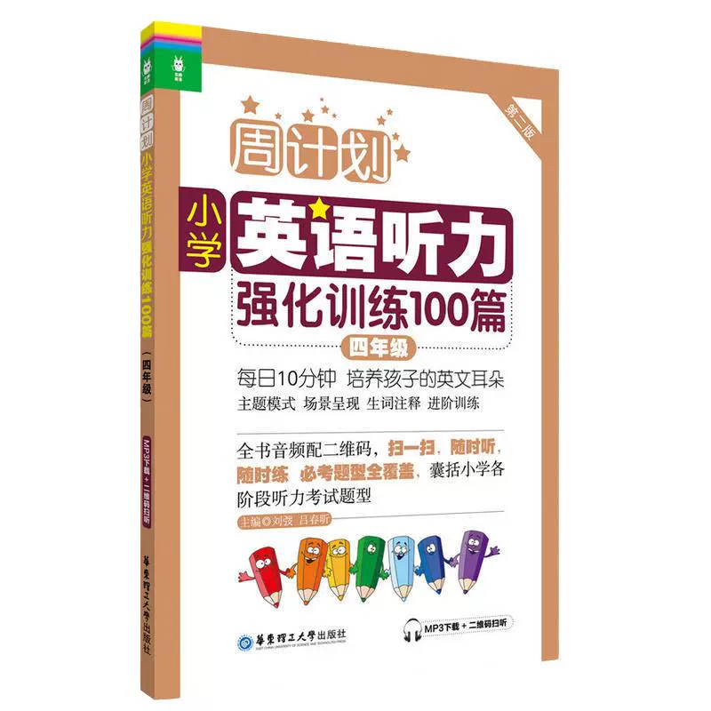 《周计划小学·作文高分范文精选》（年级任选） ￥7.4