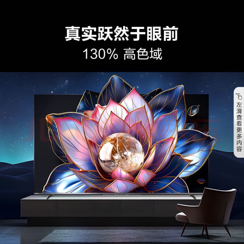 Hisense 海信 电视85E3N 85英寸电视机+电视壁挂支架 全通道120Hz高刷 3+64GB 4979元