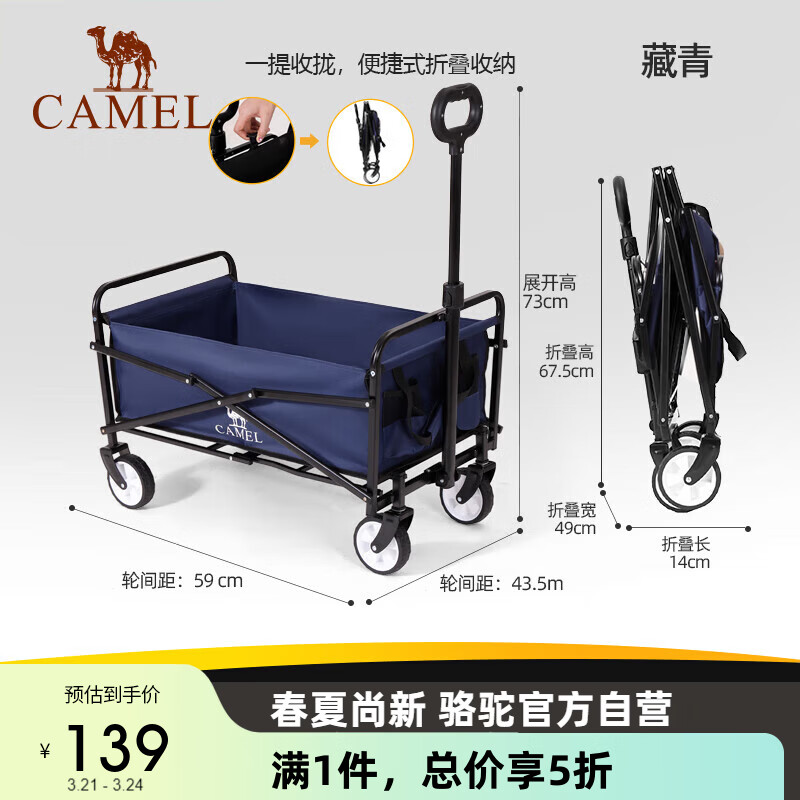 CAMEL 骆驼 露营小拉车营地车折叠购物车买菜车拉杆拖推车家用拉货取快递 13