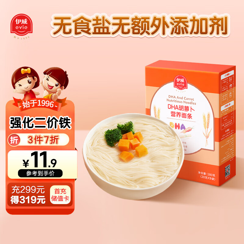 Eastwes 伊威 津维多系列 婴幼儿DHA营养面条 225g ￥6.72