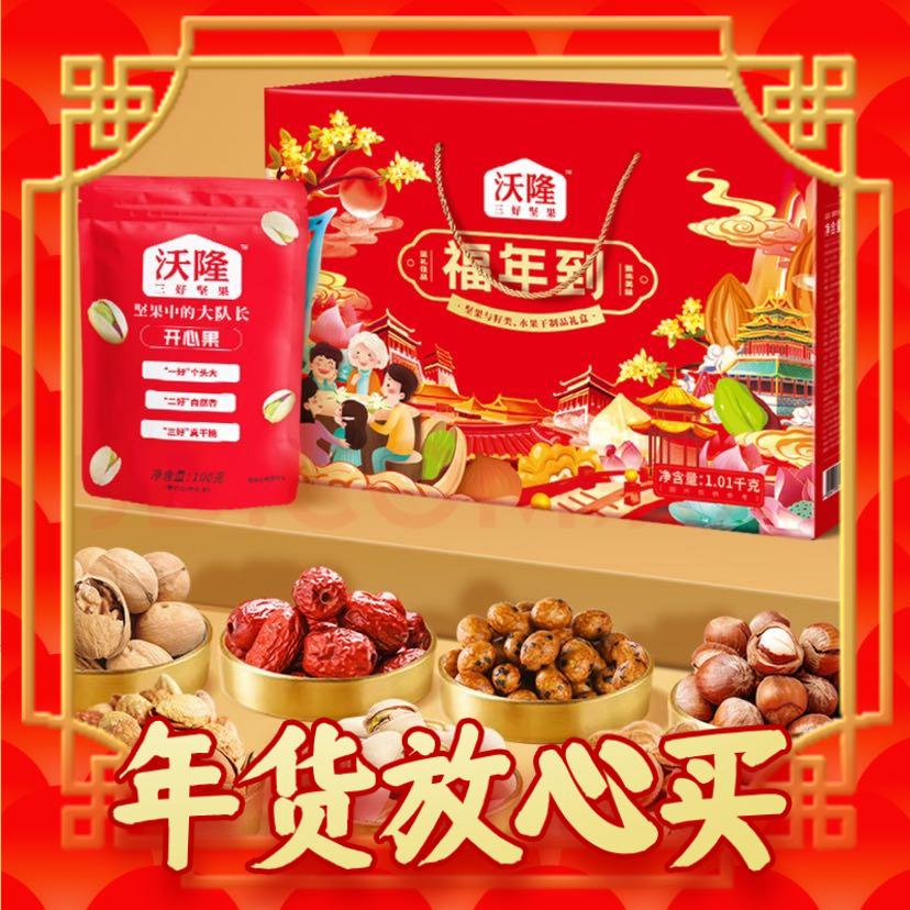 wolong 沃隆 福年到礼盒 坚果礼盒 1.01kg 64元（需用券）